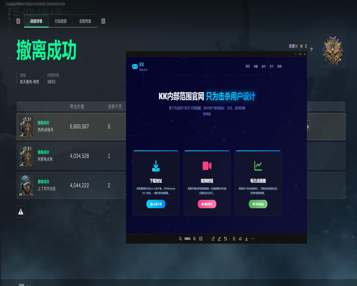 三角洲辅助提升物资透视自瞄效果